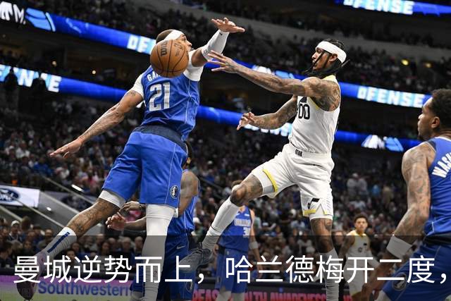 曼城逆势而上，哈兰德梅开二度，福登终结进球荒击败伊普斯维奇